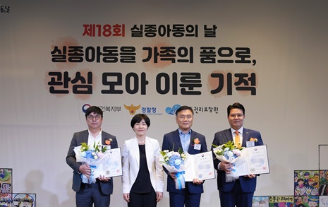 '실종아동 찾기' 공헌한 코레일유통, 보건복지부 장관 표창