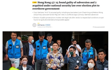 홍콩 민주화 운동가 14명 유죄 판결... 최고 종신형 가능