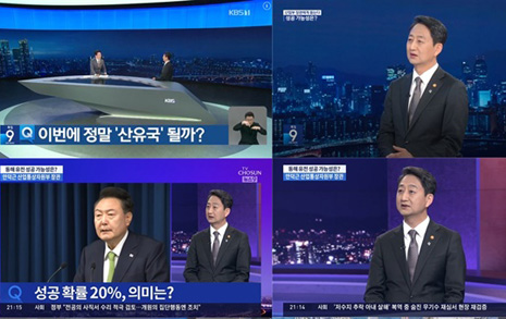 쏟아진 '산유국' 장및빛 보도, KBS 10꼭지·TV조선 7꼭지