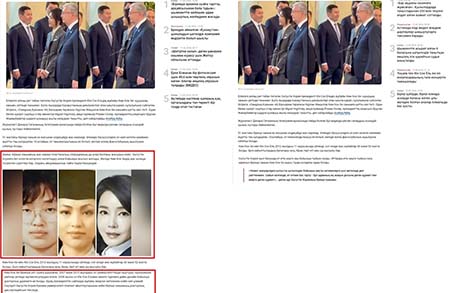 카자흐스탄 언론 '김 여사 성형·논문 표절 의혹' 삭제했다