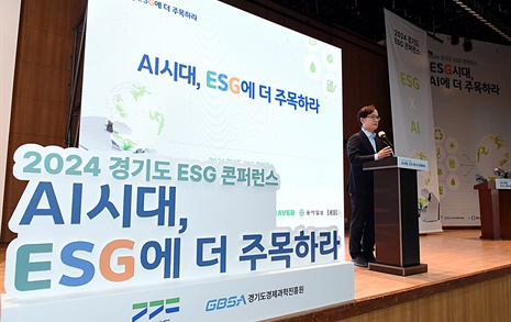 경기도·경과원, AI 기술 활용한 기업 ESG 경영 전략 공유