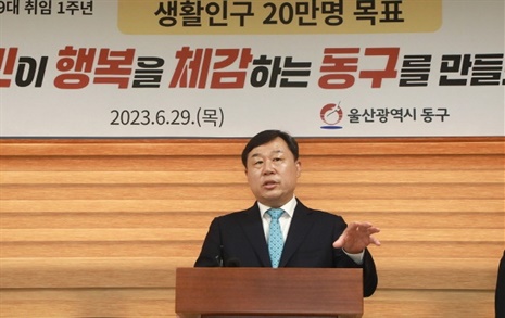 진보구청장 2년, '울산 동구  소식'에 '최초' 표현 붙는 이유