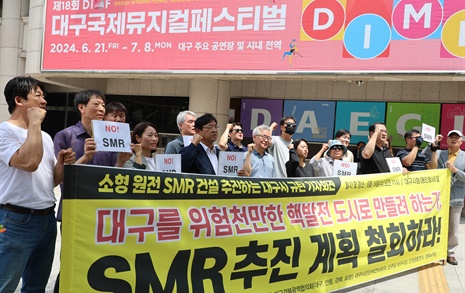 "TK신공항 들어서는 군위에 SMR 건설? 위험천만"