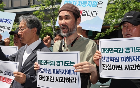 법원, '선감학원 국가폭력' 첫 인정 "소멸시효 불적용"