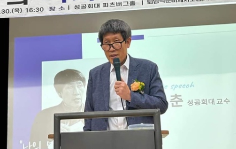 "남한, 분단 뒤 일제 때보다 더 가혹하게 사상 통제해"