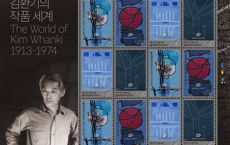 대한민국 대표 화가 김환기의 '매화와 항아리', 우표로 기념하다