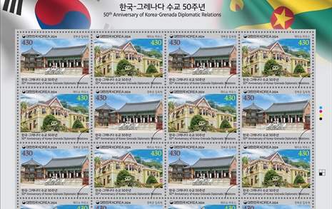 '그레나다'를 아시나요? 한국과 수교 50주년, 우표로 기념하다