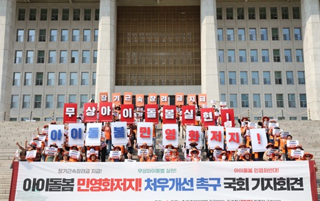 '속 빈 강정'뿐인 아이돌봄 예산... "국회는 총선공약 이행하라"