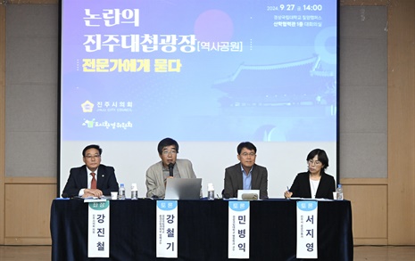 "진주대첩광장 콘크리트 구조물, 진주성 가치 떨어뜨려" 