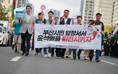 [오마이포토] "부산이 윤석열 퇴진 광장 포문" 시국대회 현장