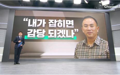 "한달이면 하야" 언급한 명태균에 민주당 "탄핵 폭탄 터졌다"