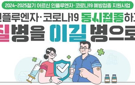 질병청, 코로나19 예방접종 11일부터 시작