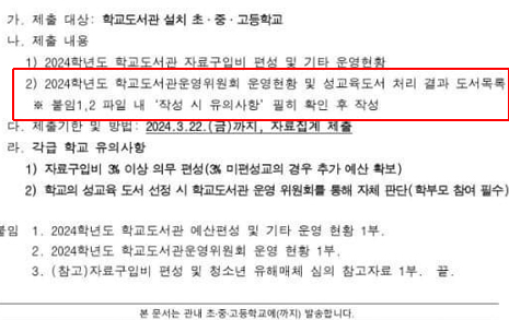 한강 '채식주의자'  폐기 권고...경기교육청 논란되자 "학교가 판단" 