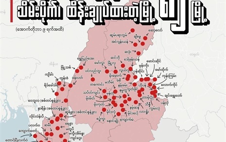 "미얀마 군사정권에 맞선 혁명군, 82개 도시 점령"