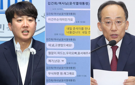 김건희 "우리 오빠" 후폭풍...이준석 추가 폭로, 국힘은 선택적 침묵