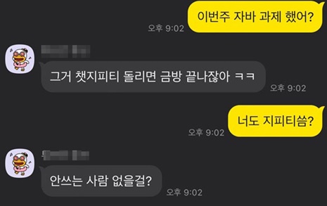  컴퓨터공학부에 입학해서 제일 많이 들은 말