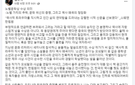 그 사람 때문에 찾아 읽은 <소년이 온다>