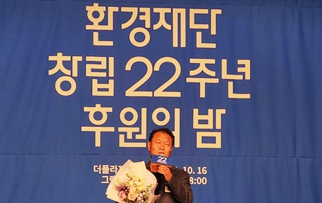 정수근 시민기자, '2024 세상을 밝게 만든 사람들' 환경상 수상