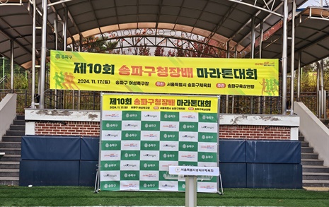 생애 첫 10km 마라톤,  자신감이 하늘을 찔렀다