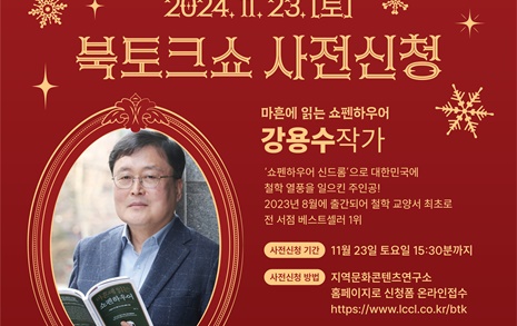 남해 '독일마을 기억의 밤' 행사 23일