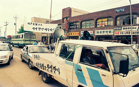 30년 전 한국에서 사라진 도시 "스스로 잊히는 길 택했다"
