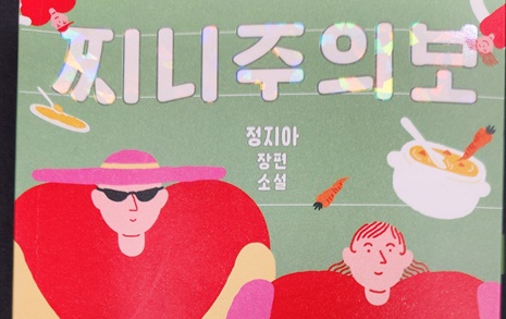 이해 못 해도 밥 굶기지는 않는다, 이 마을의 공존법