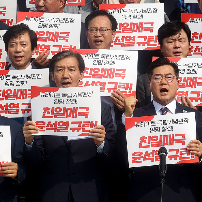 '친일매국 윤석열 규탄' 피켓 든 야당 