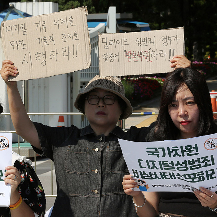 학부모들 "딥페이크 범죄 정부대책 세워라"