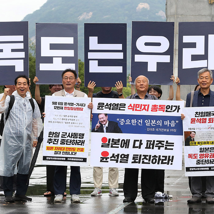 "윤석열 퇴진, 한일정상회담 반대!"