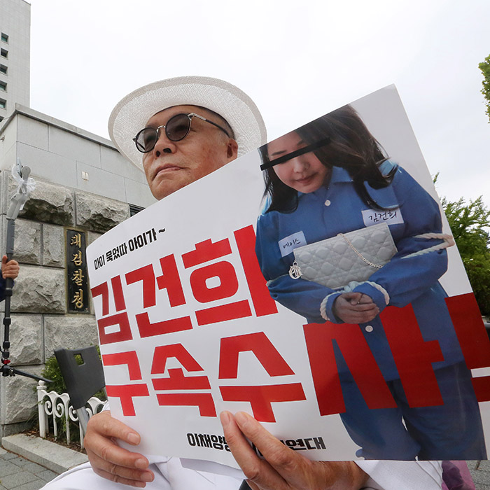 검찰수사심의위 열린 날 등장한 '김건희 구속수사' 피켓