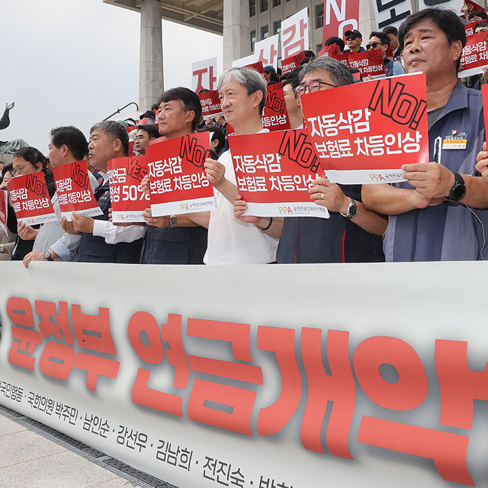 "윤정부의 연금개혁안, 국가의 노후보장 기능 포기하겠다는 것"