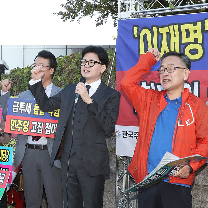 '금투세 폐지' 구호 외치는 한동훈 