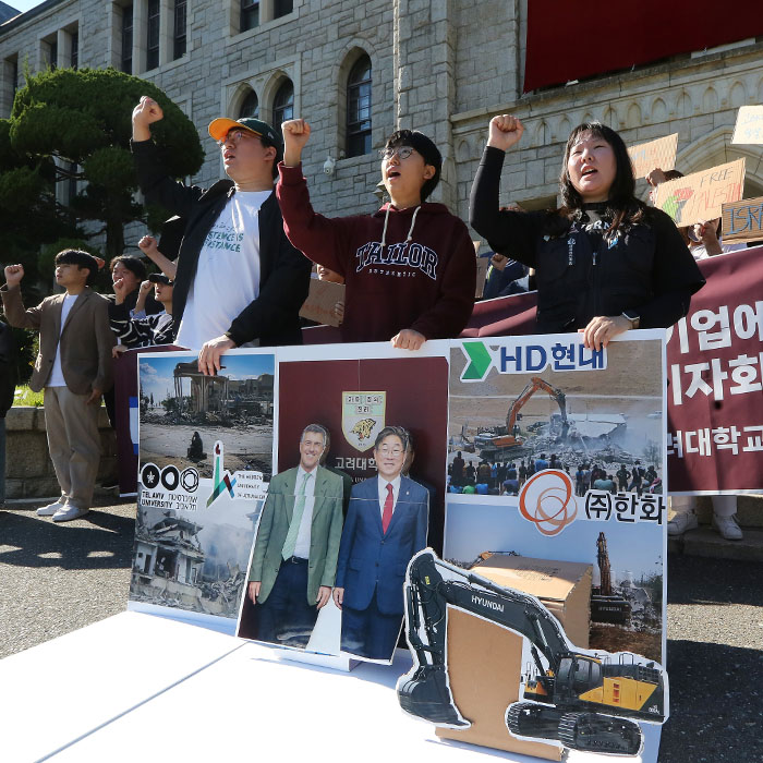 "고려대는 학살 연루 기관과 협력 중단해야"