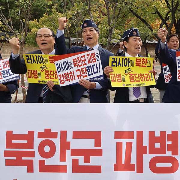 재향군인회, 북한군 러시아파병 규탄