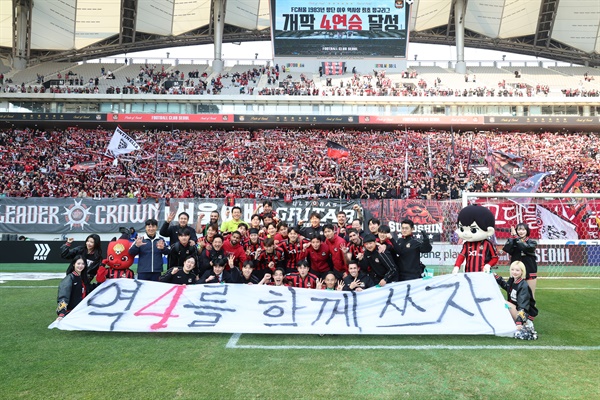 FC서울 관련 경기 이미지