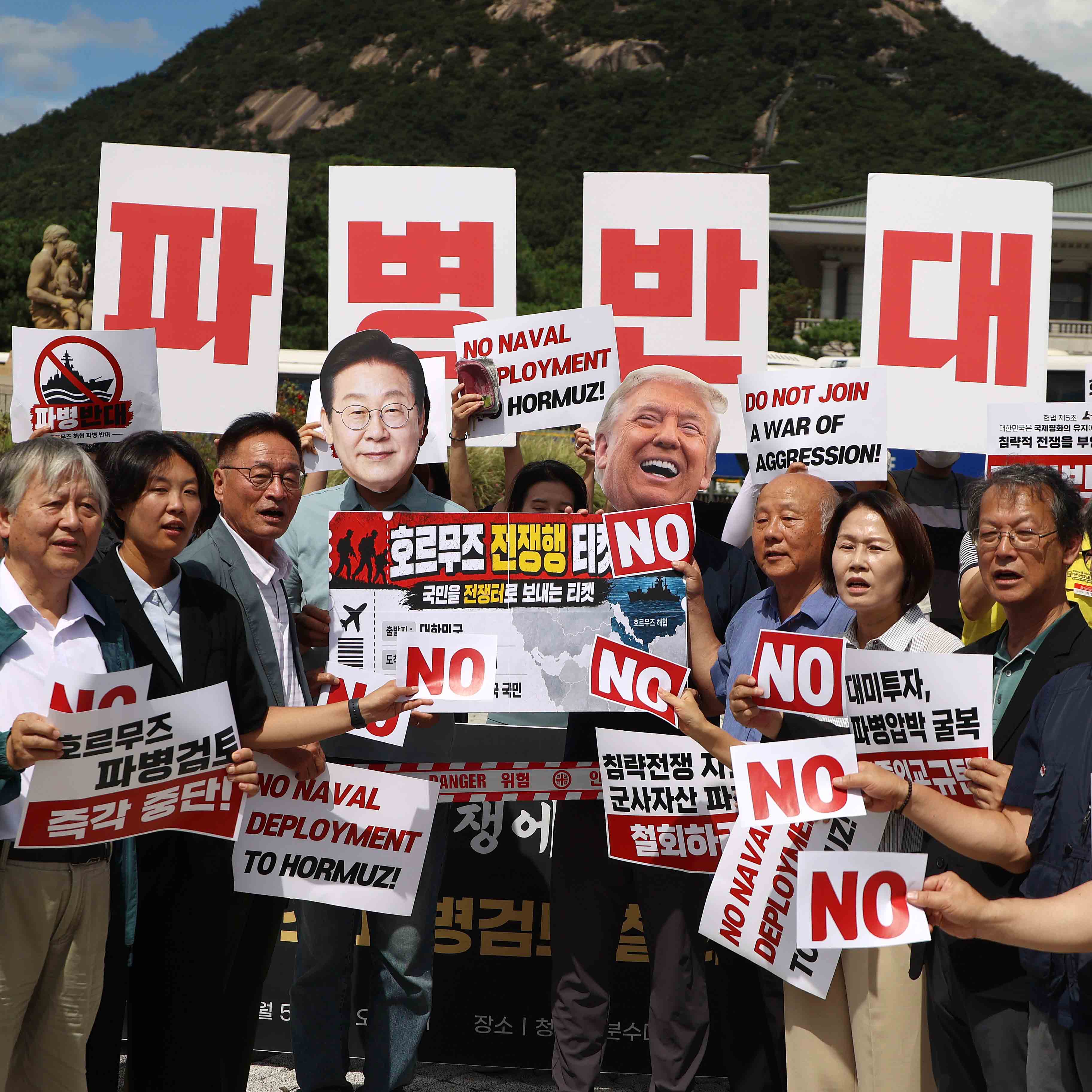 'NO! NO! NO!' 호르무즈 파병 반대 청와대 앞 긴급회견