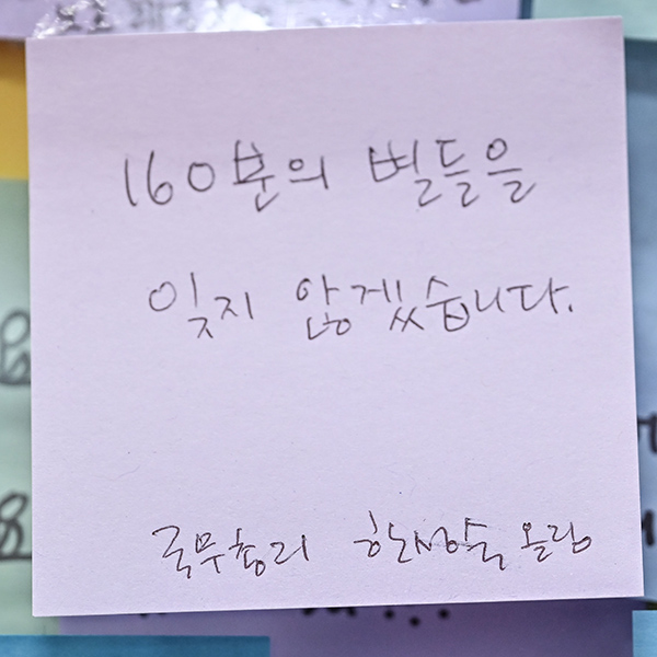 한성숙 국무총리가 남긴 이태원참사 희생자 추모의 글