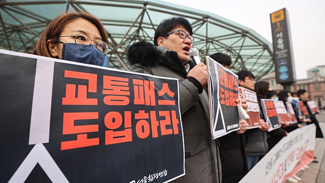 '1만원 교통패스' 도입 촉구하는 시민단체
