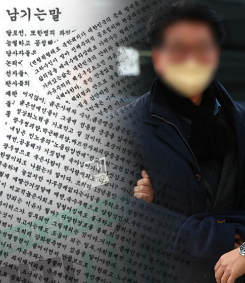 "이재명 테러범 뒤에  태극기집회 있었다" 