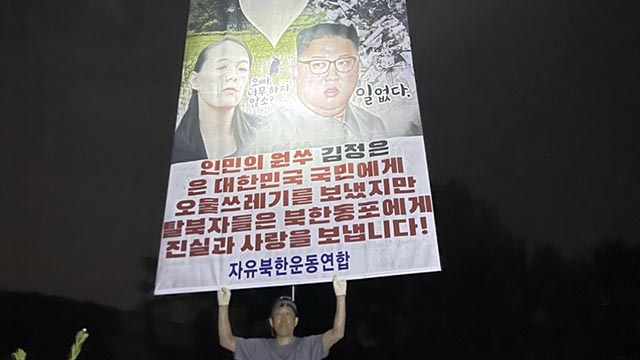 탈북민단체 대북전단 추가 살포