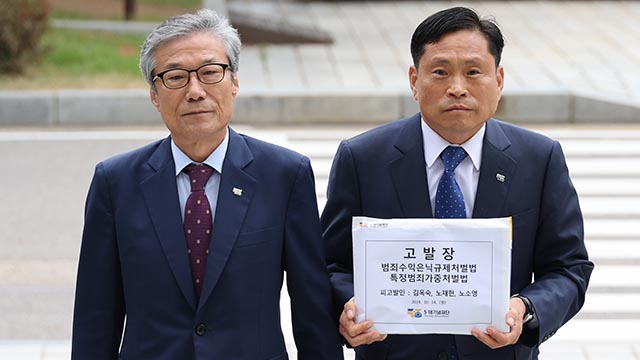 5·18 기념재단, '노태우 비자금' 검찰 고발