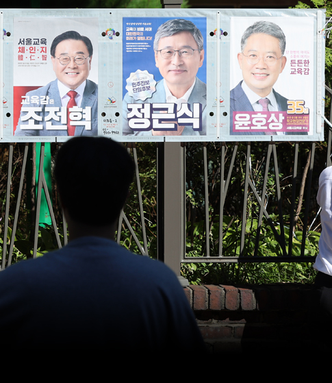 무려 11조인데,  서울교육감 투표  안 하실 건가요?