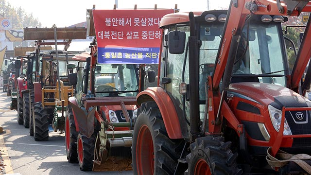 '대북전단 살포 규탄' 트랙터 시위