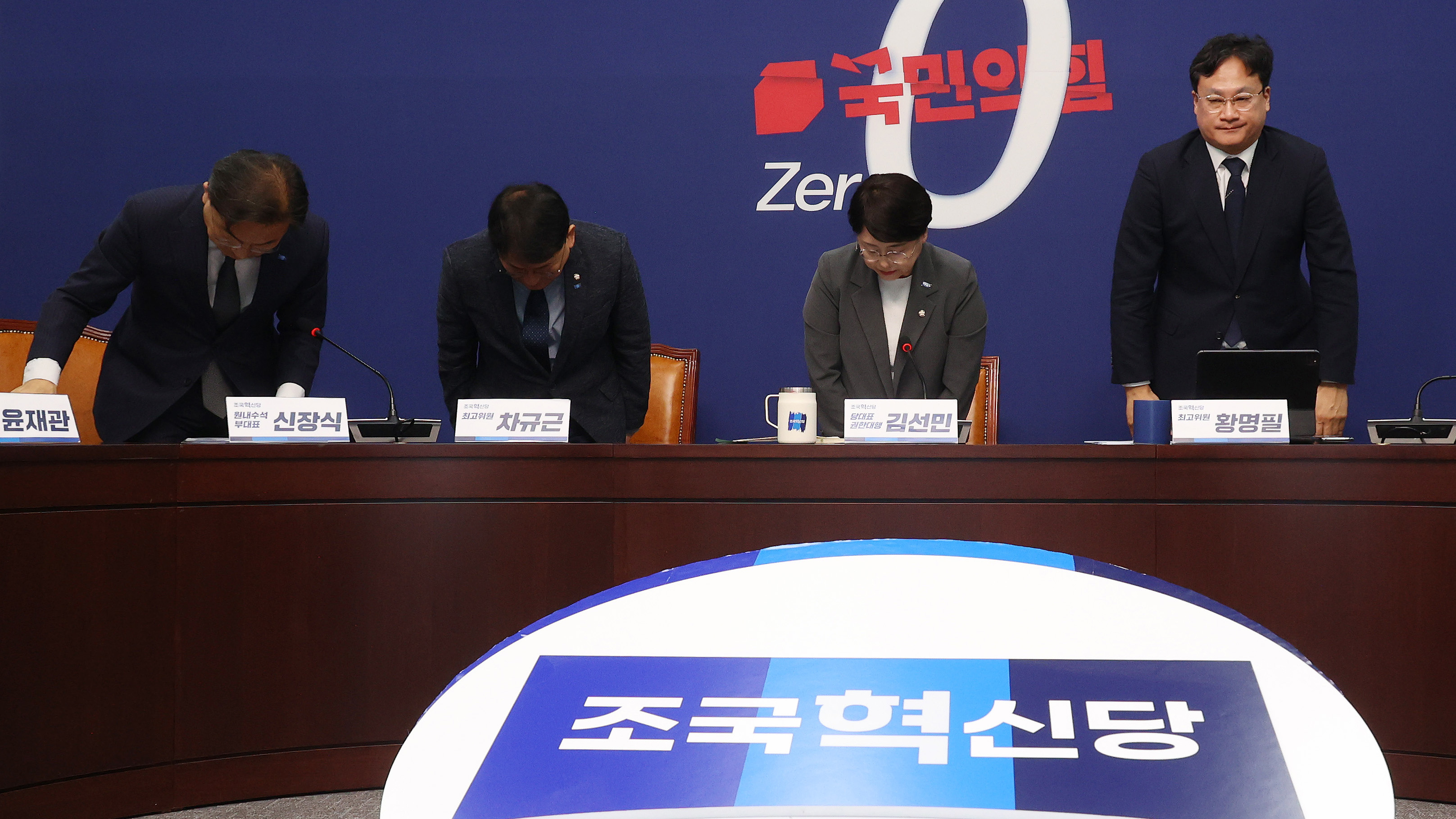 고개 숙인 조국혁신당 "성비위 처리 부족"