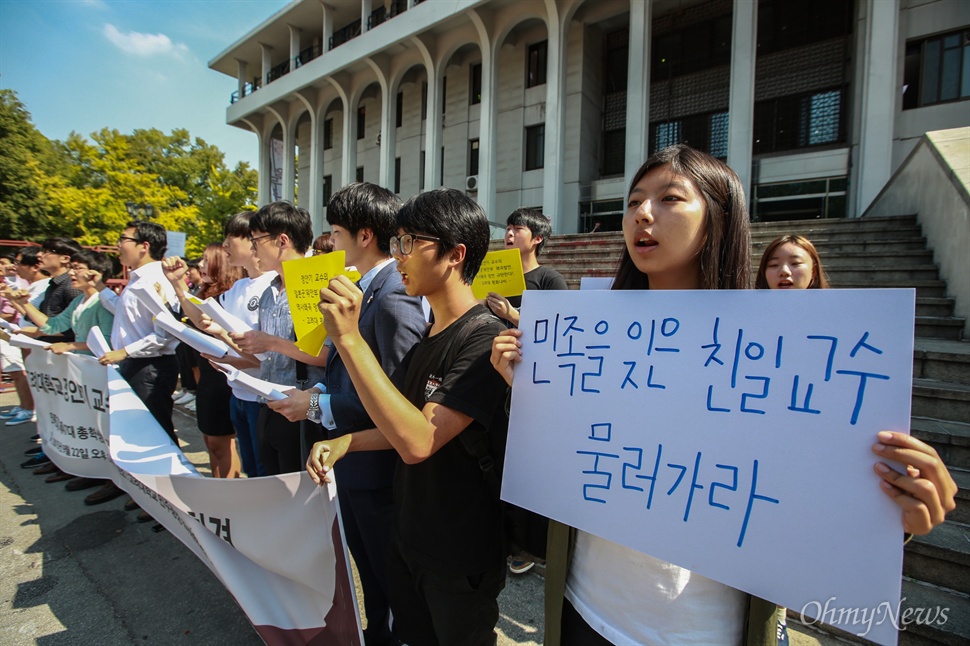 "민족을 잊은 친일교수 물러가라" 고려대 총학생회와 정경대학생회는 22일 오전 안암동 고려대 학생회관앞 민주광장에서 기자회견을 열어 정안기 교수가 강의도중 '위안부는 노예가 아니다' '그 시대엔 우리 모두가 친일파였다' 등 일본군 위안부 피해자와 독립운동가를 모욕하고 친일파를 옹호했다며 공식 사죄 및 해임을 촉구했다.