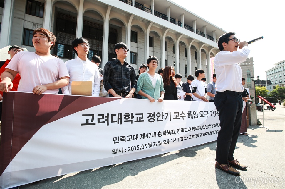 '민족고대에서 어떻게 이런일이' 고려대 총학생회와 정경대학생회는 22일 오전 안암동 고려대 학생회관앞 민주광장에서 기자회견을 열어 정안기 교수가 강의도중 '위안부는 노예가 아니다' '그 시대엔 우리 모두가 친일파였다' 등 일본군 위안부 피해자와 독립운동가를 모욕하고 친일파를 옹호했다며 공식 사죄 및 해임을 촉구했다.