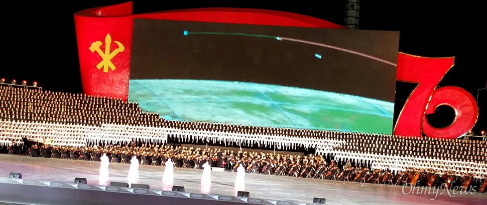  11일 조선노동당 창건 70년 기념 대공연 현장 사진. 이날 공연에서는 북한의 과학기술에 관련한 선전도 이뤄졌다.