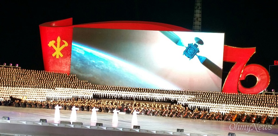  11일 조선노동당 창건 70년 기념 대공연 현장 사진. 이날 공연에서는 북한의 과학기술에 관련한 선전도 이뤄졌다.