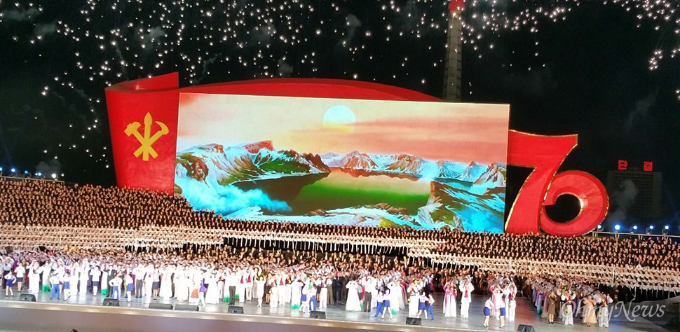  11일 조선노동당 창건 70년 기념 대공연 현장 사진.
