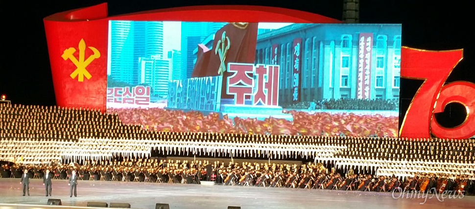  11일 조선노동당 창건 70년 기념 대공연 현장 사진.